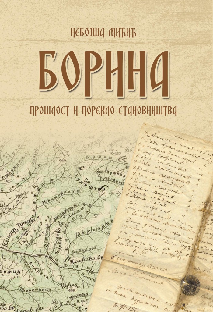 Борина - прошлост и порекло становништва